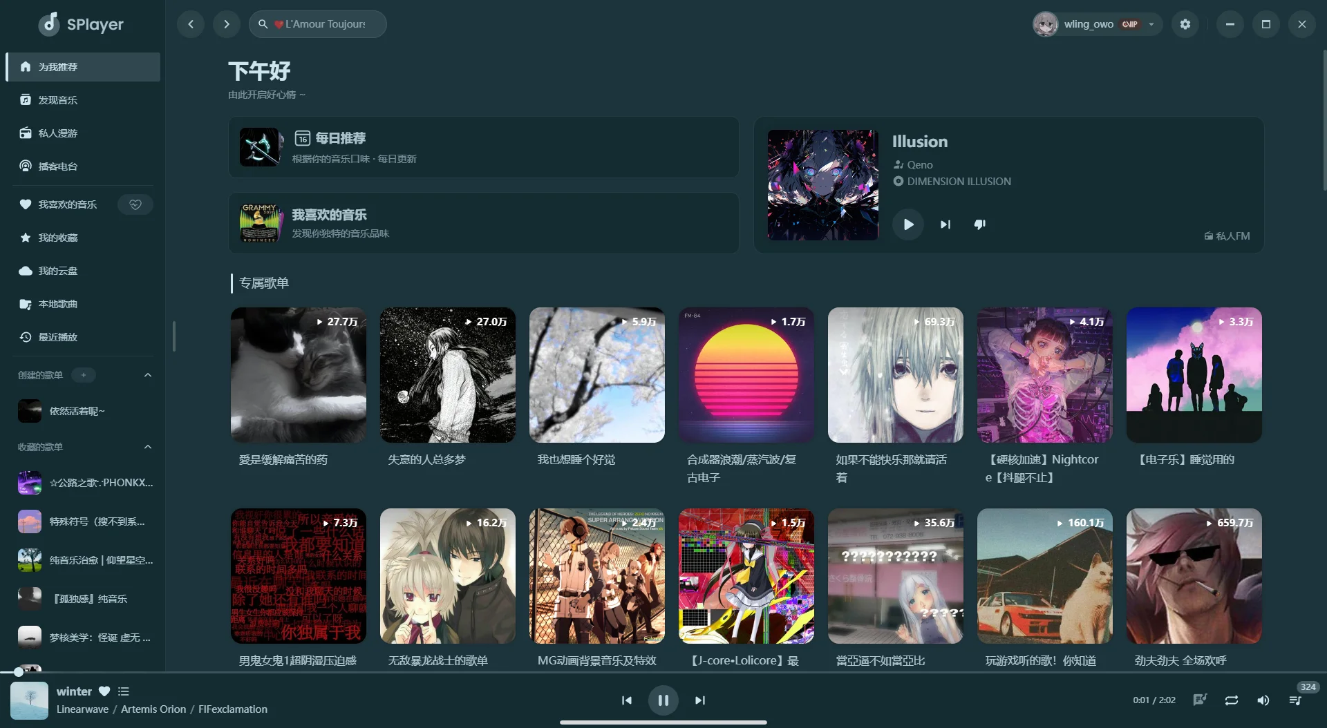 SPlayer 主页