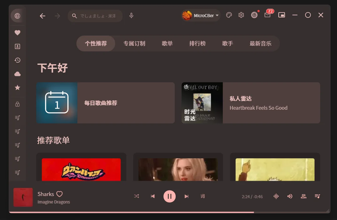 BetterNCM官方截图(因为卸载了懒得自己截图了(bushi )