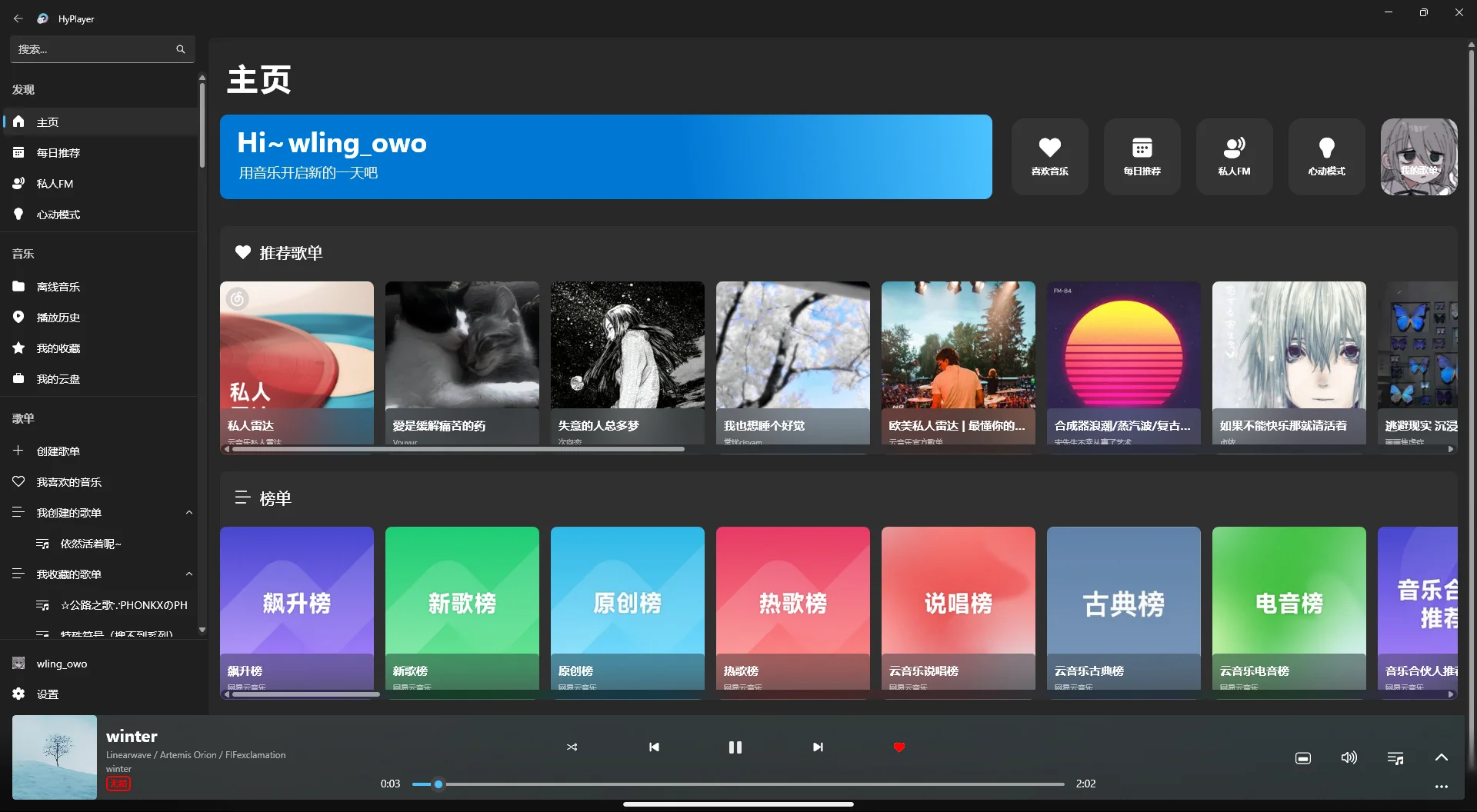 HyPlayer主页