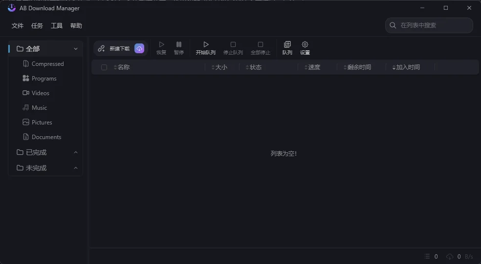 暗